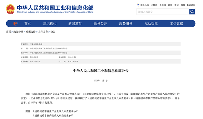 新規落地在即：商用車行業的轉型機遇與破局之道